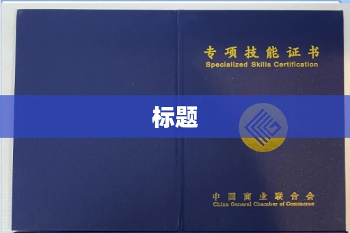 全国标题